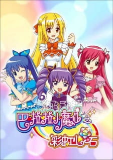Ba La La Xiao Mo Xian: Caihong Xin Shi [Sub: Eng]