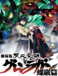 Tengen toppa gurren lagann &ndash; Guren-hen [Sub: Eng]
