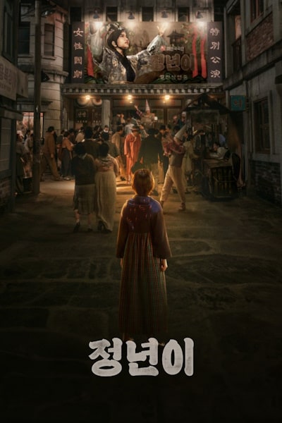 Jeong Nyeon - Season 1