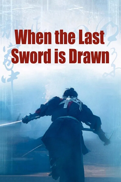 When the Last Sword Is Drawn (Mibu gishi den)