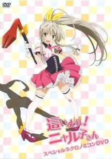 Haiyore! Nyaruko-san: Yasashii Teki no Shitome-kata [Sub: Eng]